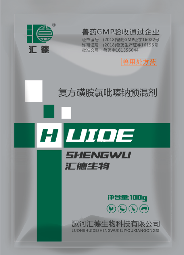 吃操逼高黄视频复方磺胺氯吡嗪钠预混剂